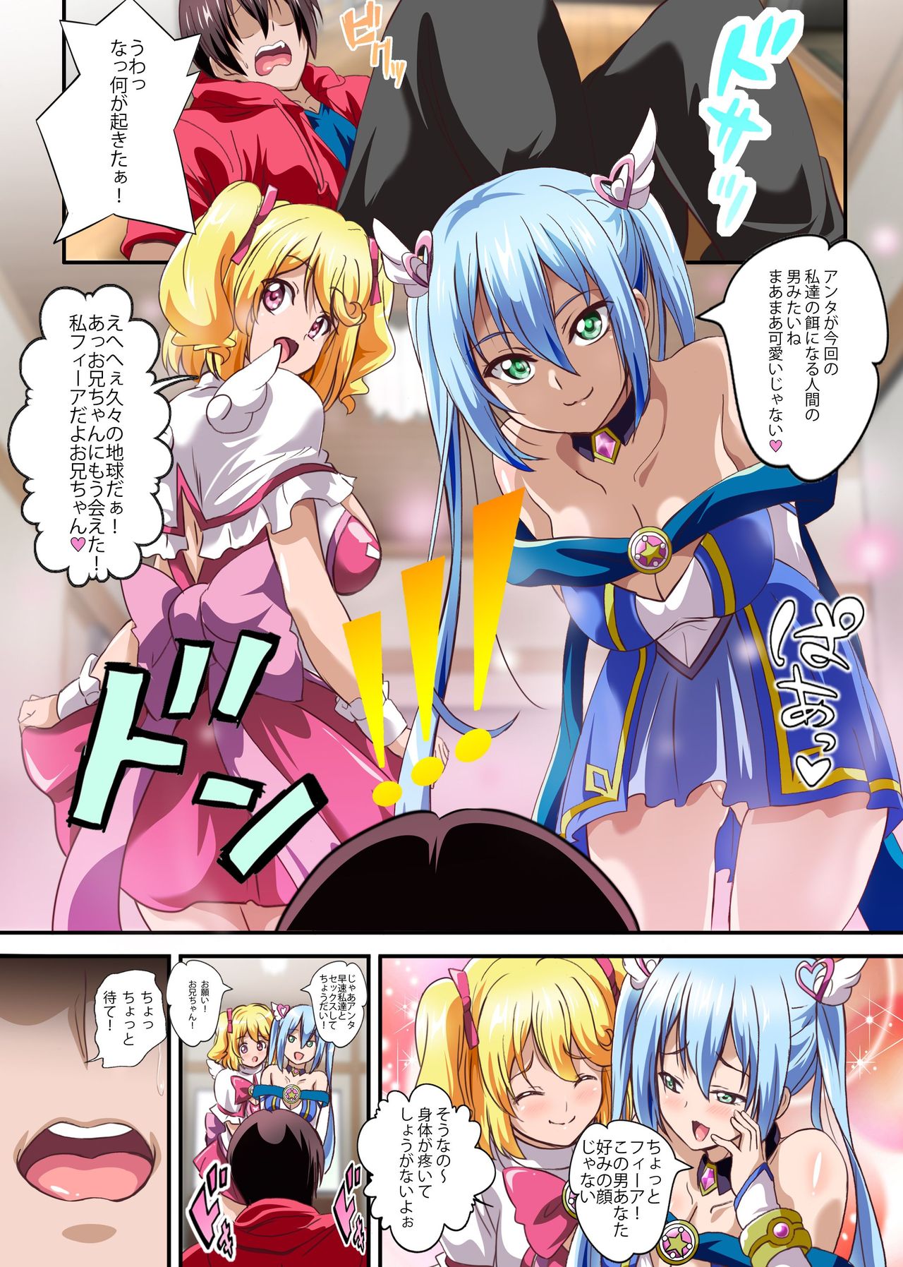 Boku no Tenshi Sama ~ Seieki Hoshigari Dosukebe Tenshi to Sekkusu Dzuke no Hibi page 5 full