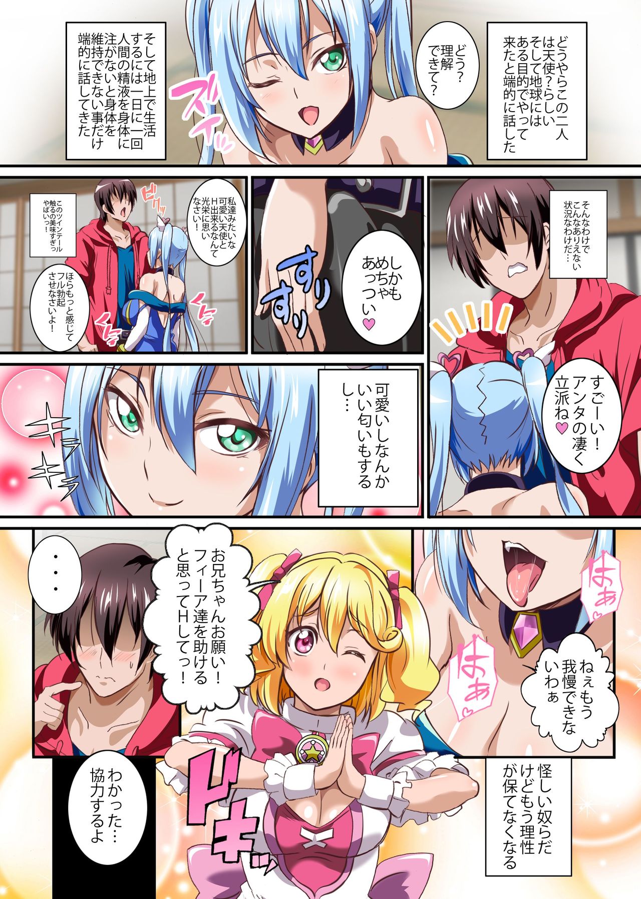 Boku no Tenshi Sama ~ Seieki Hoshigari Dosukebe Tenshi to Sekkusu Dzuke no Hibi page 6 full