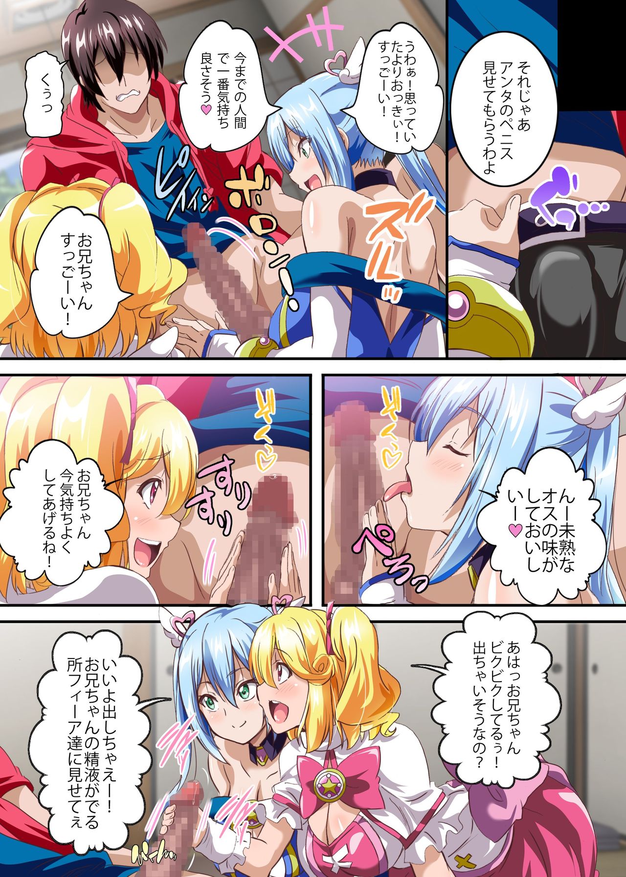 Boku no Tenshi Sama ~ Seieki Hoshigari Dosukebe Tenshi to Sekkusu Dzuke no Hibi page 7 full