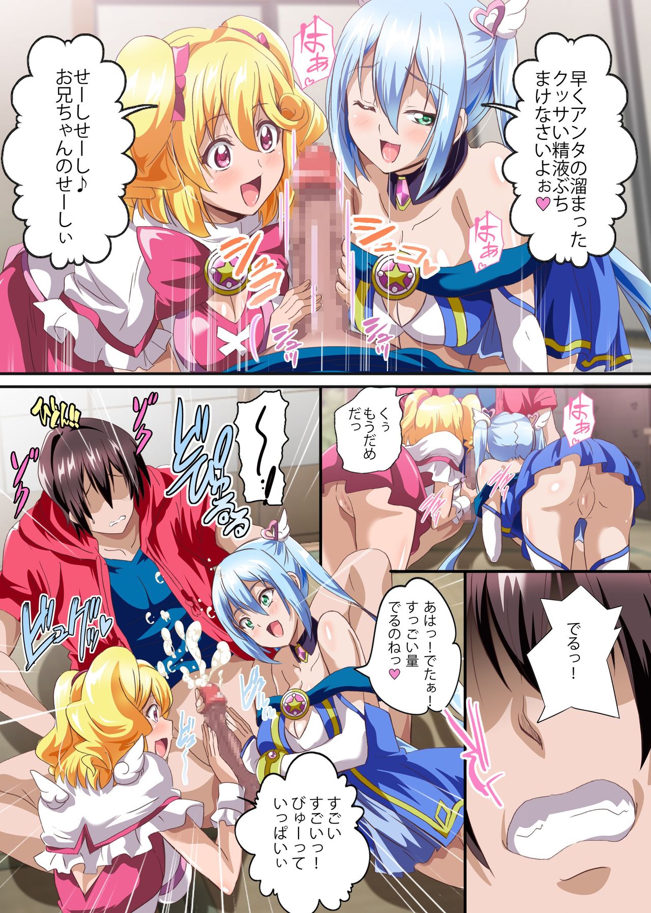 Boku no Tenshi Sama ~ Seieki Hoshigari Dosukebe Tenshi to Sekkusu Dzuke no Hibi page 8 full