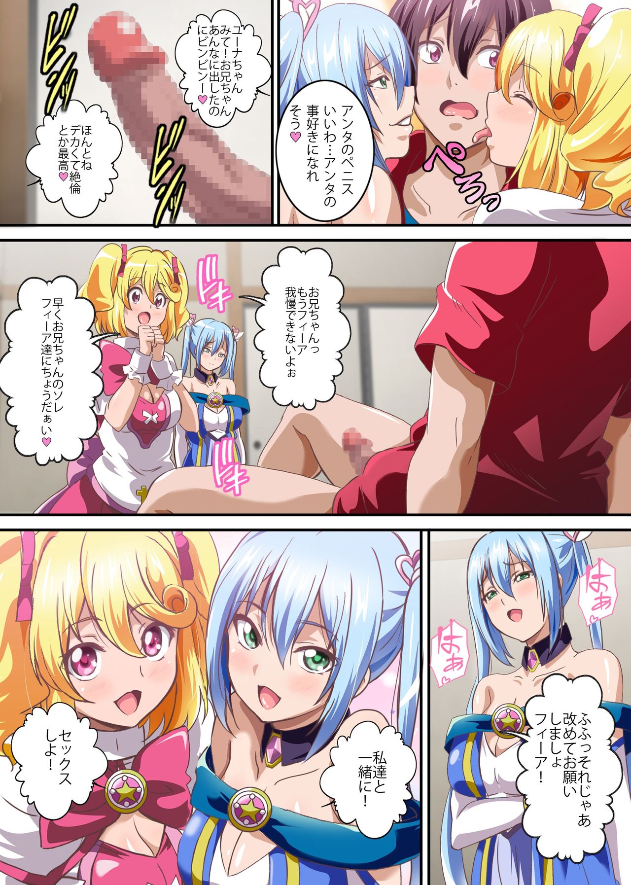 Boku no Tenshi Sama ~ Seieki Hoshigari Dosukebe Tenshi to Sekkusu Dzuke no Hibi page 9 full