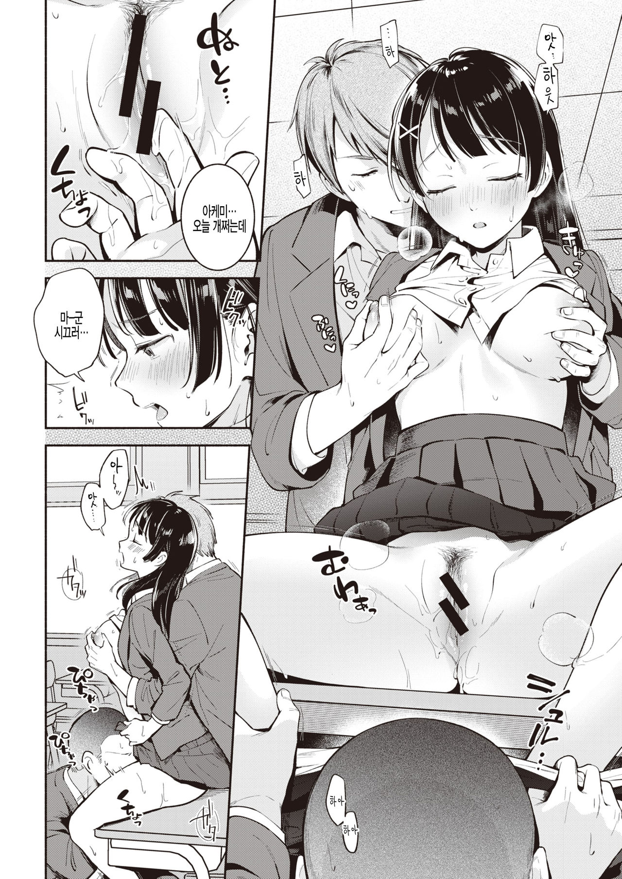 Sotsugyoushiki page 4 full