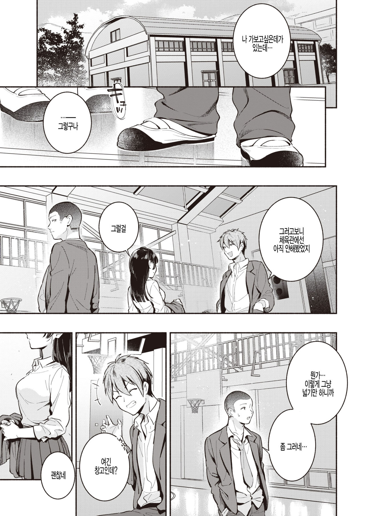 Sotsugyoushiki page 7 full