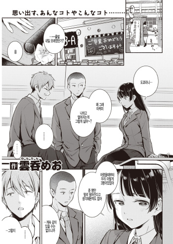 Sotsugyoushiki cover