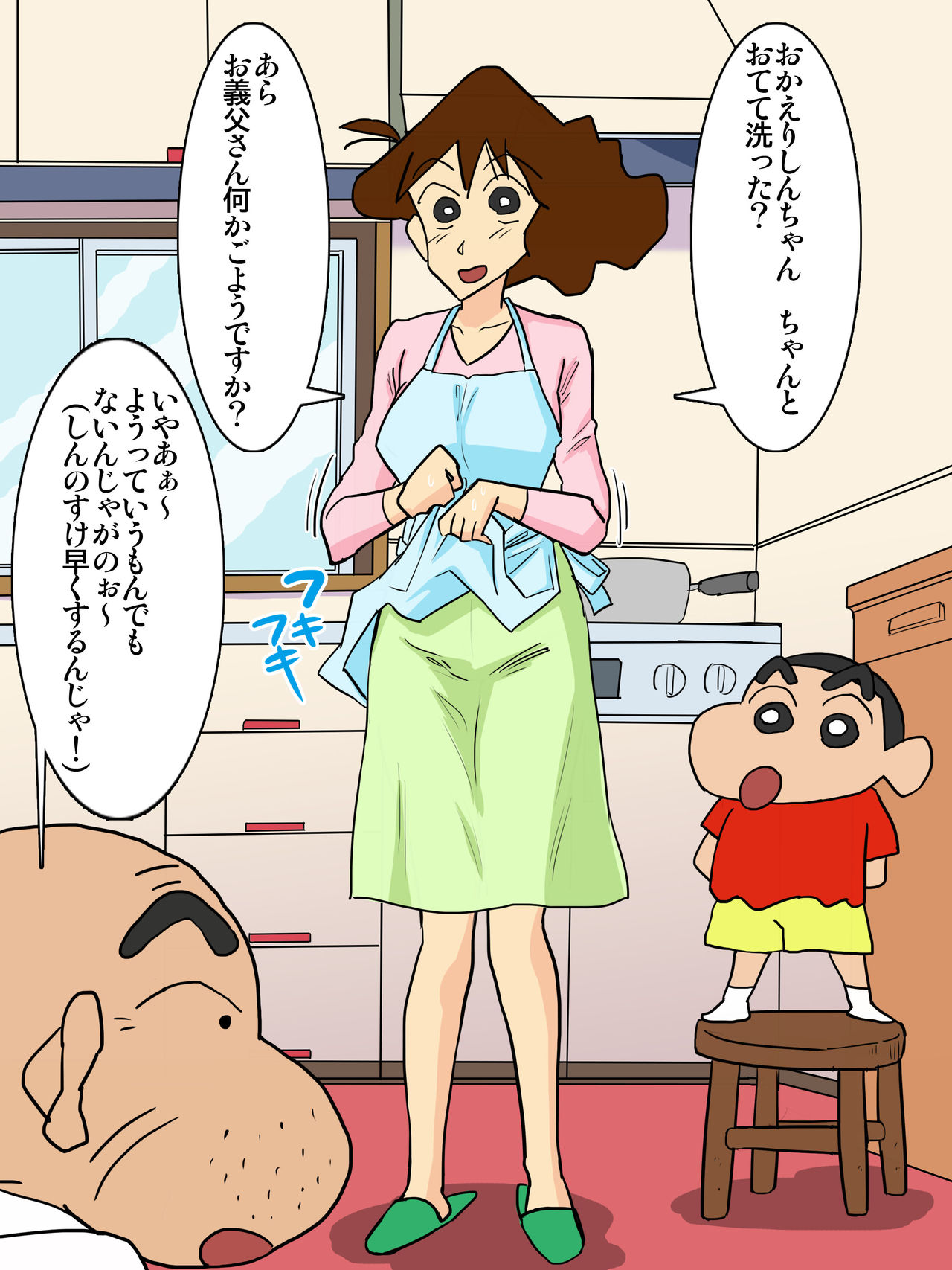 Iyarashii Sukebe Jijii no Gifu no Te de Yokkyuu Fuman no Karada o Kaihatsu Sarechaimashita Hitozuma no M-e desu page 2 full
