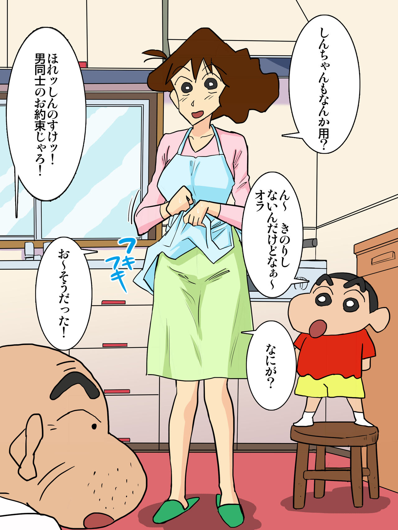 Iyarashii Sukebe Jijii no Gifu no Te de Yokkyuu Fuman no Karada o Kaihatsu Sarechaimashita Hitozuma no M-e desu page 3 full