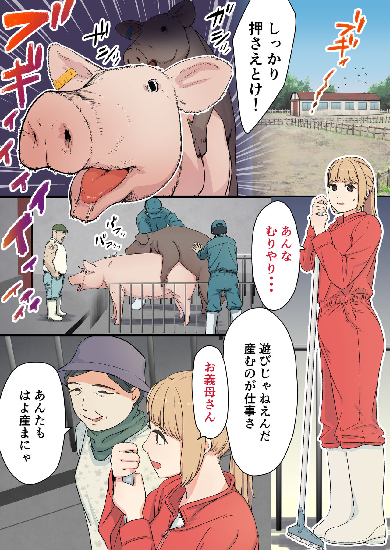 Welcome Bokujou Tanetsuke Nisshi page 1 full