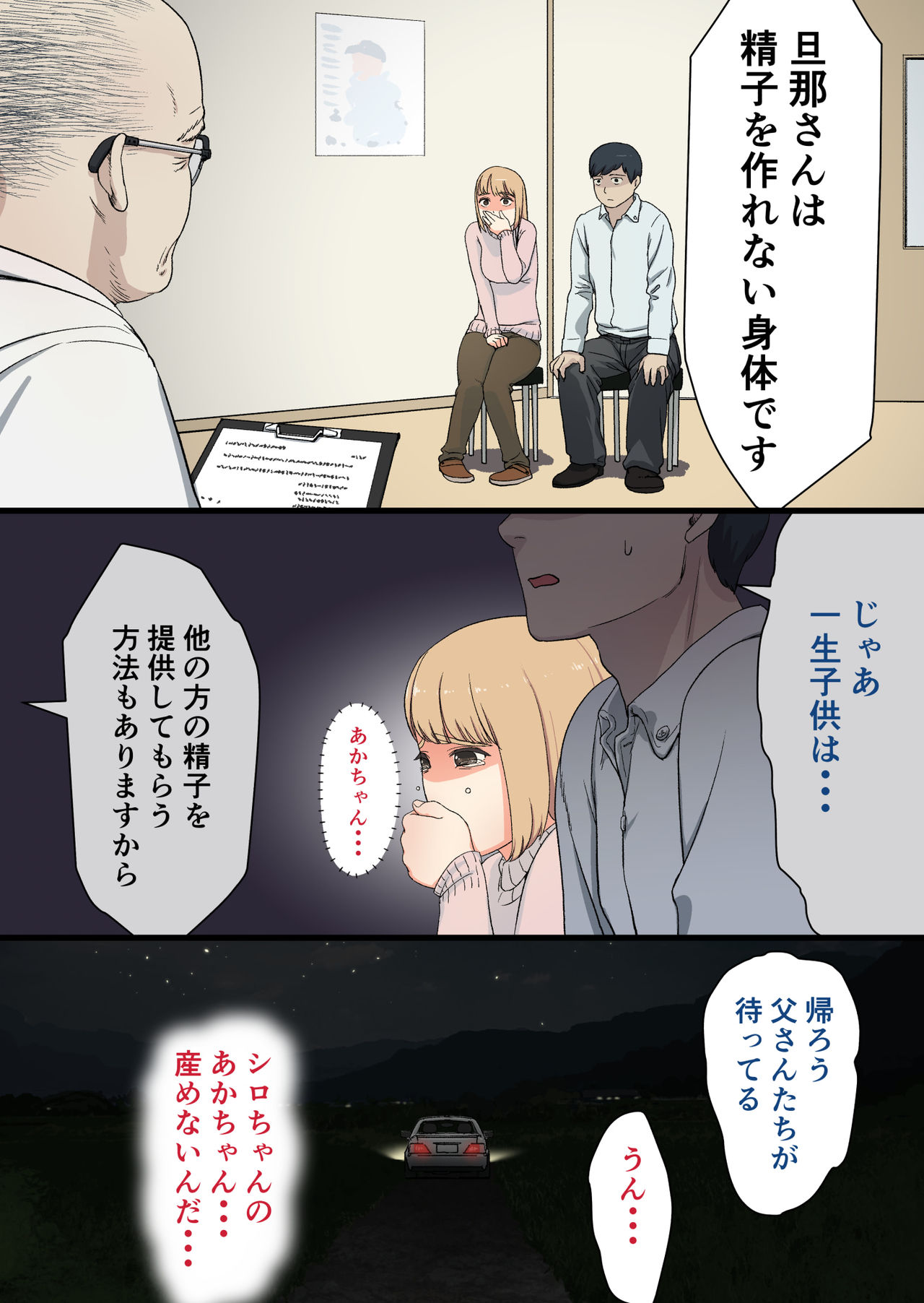 Welcome Bokujou Tanetsuke Nisshi page 4 full
