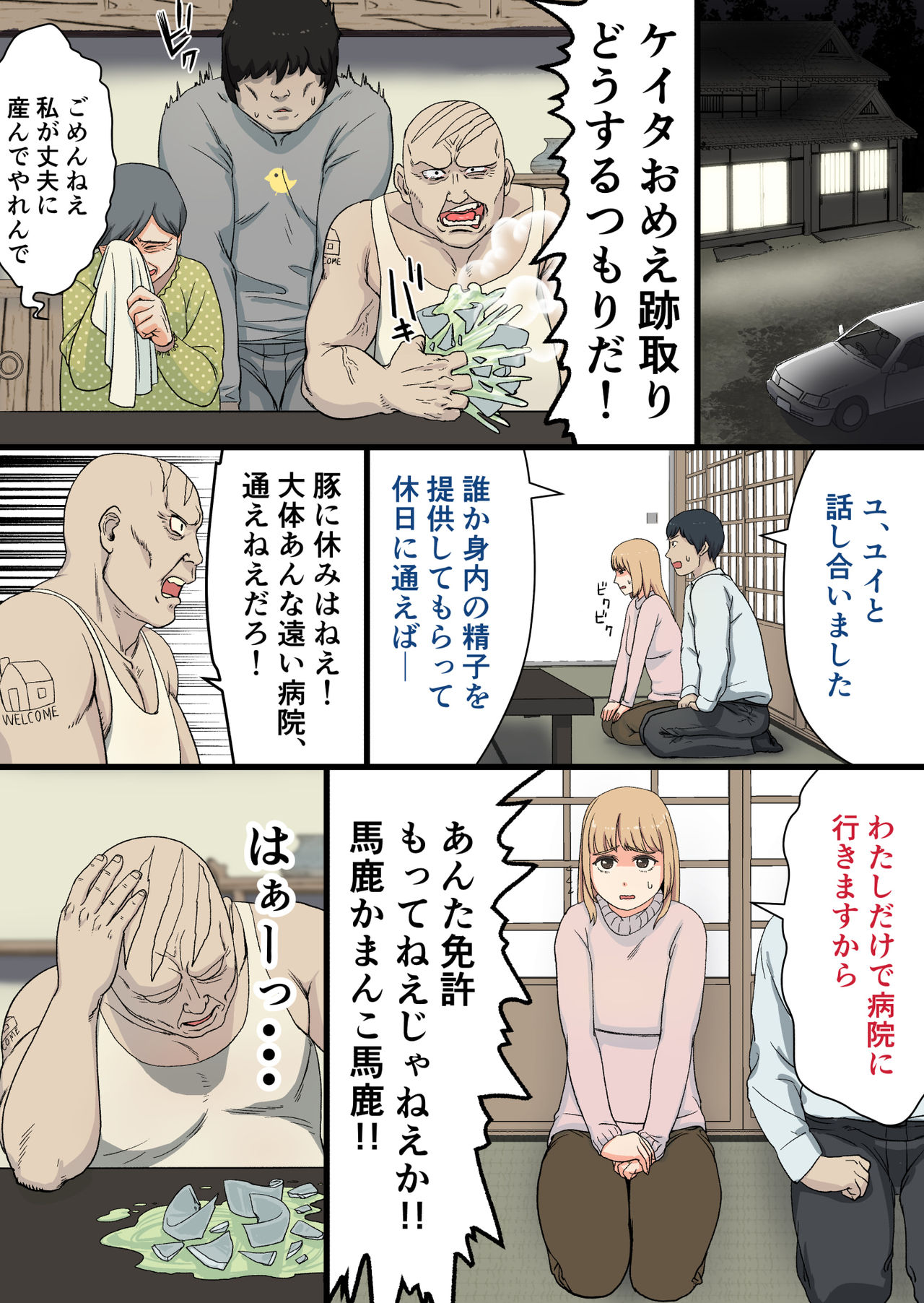 Welcome Bokujou Tanetsuke Nisshi page 5 full