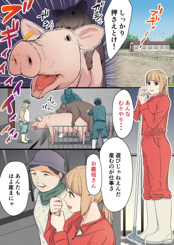 Welcome Bokujou Tanetsuke Nisshi cover