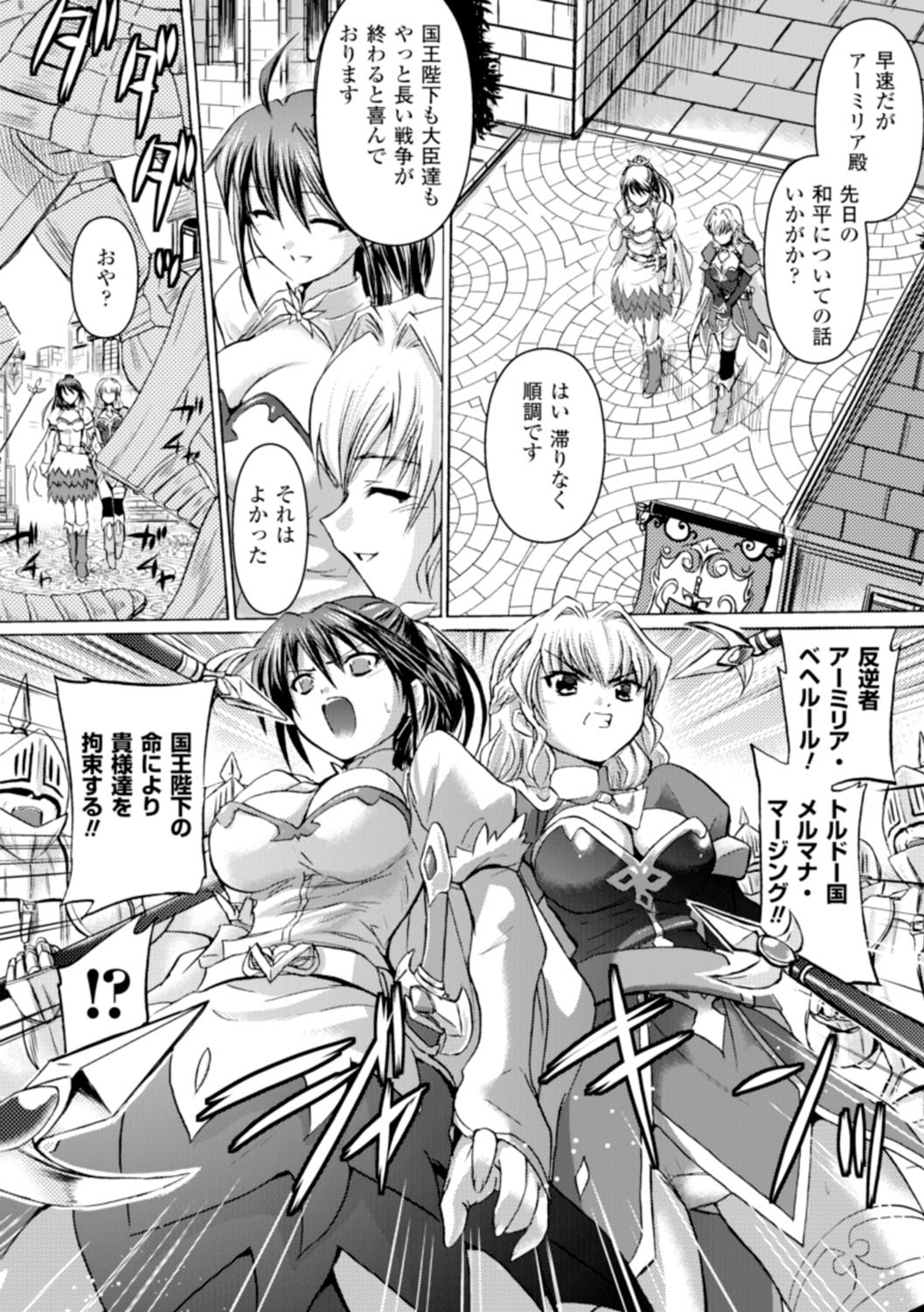 Inkei Shikkou page 5 full