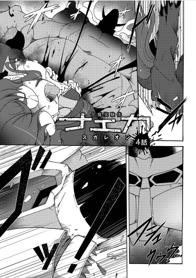 Gouma Jikkentai Naeka 4-wa page 2 full
