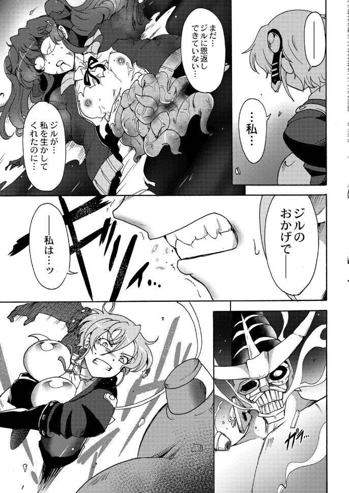 Gouma Jikkentai Naeka 4-wa page 4 full