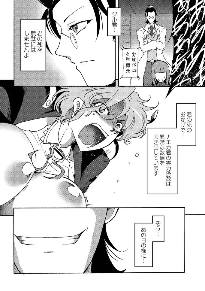 Gouma Jikkentai Naeka 4-wa page 5 full