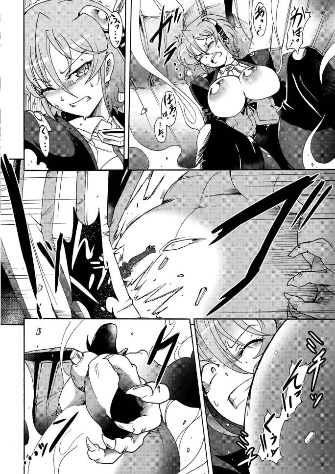 Gouma Jikkentai Naeka 4-wa page 7 full