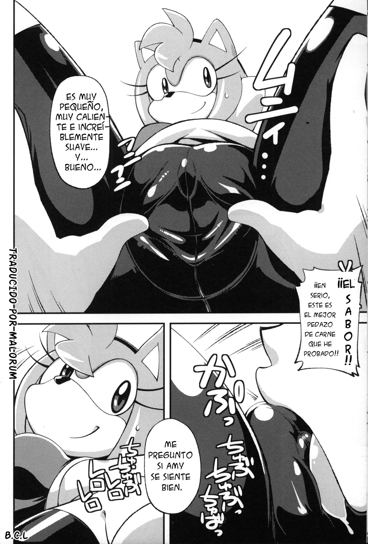 Ore no Fuyu 2012 page 7 full