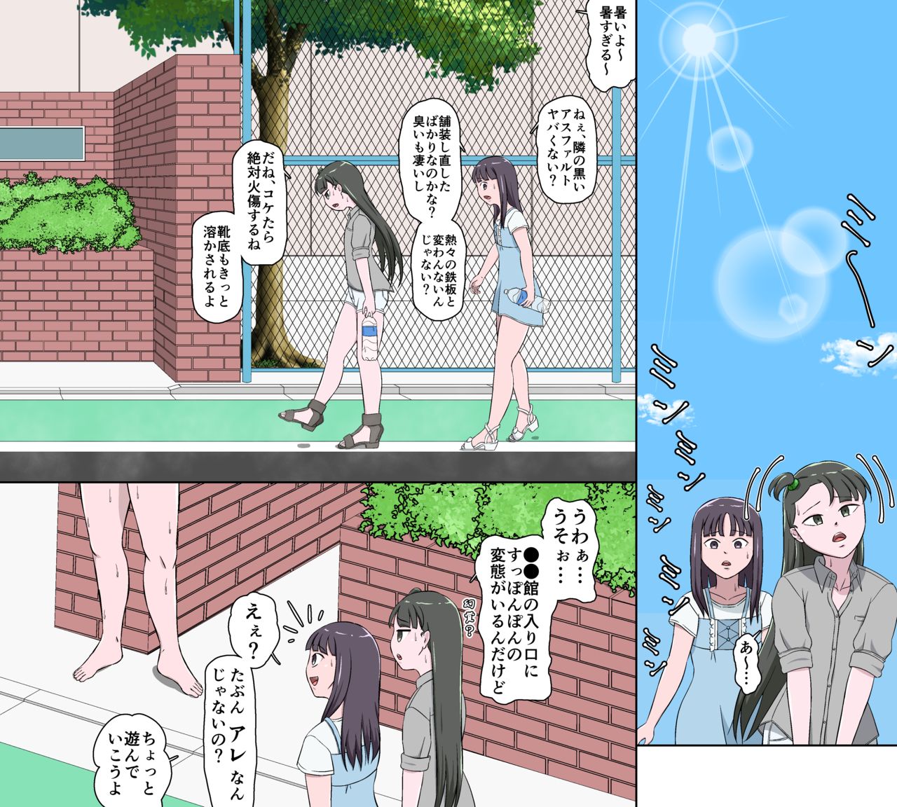 Jumyou Kyousei Center page 3 full
