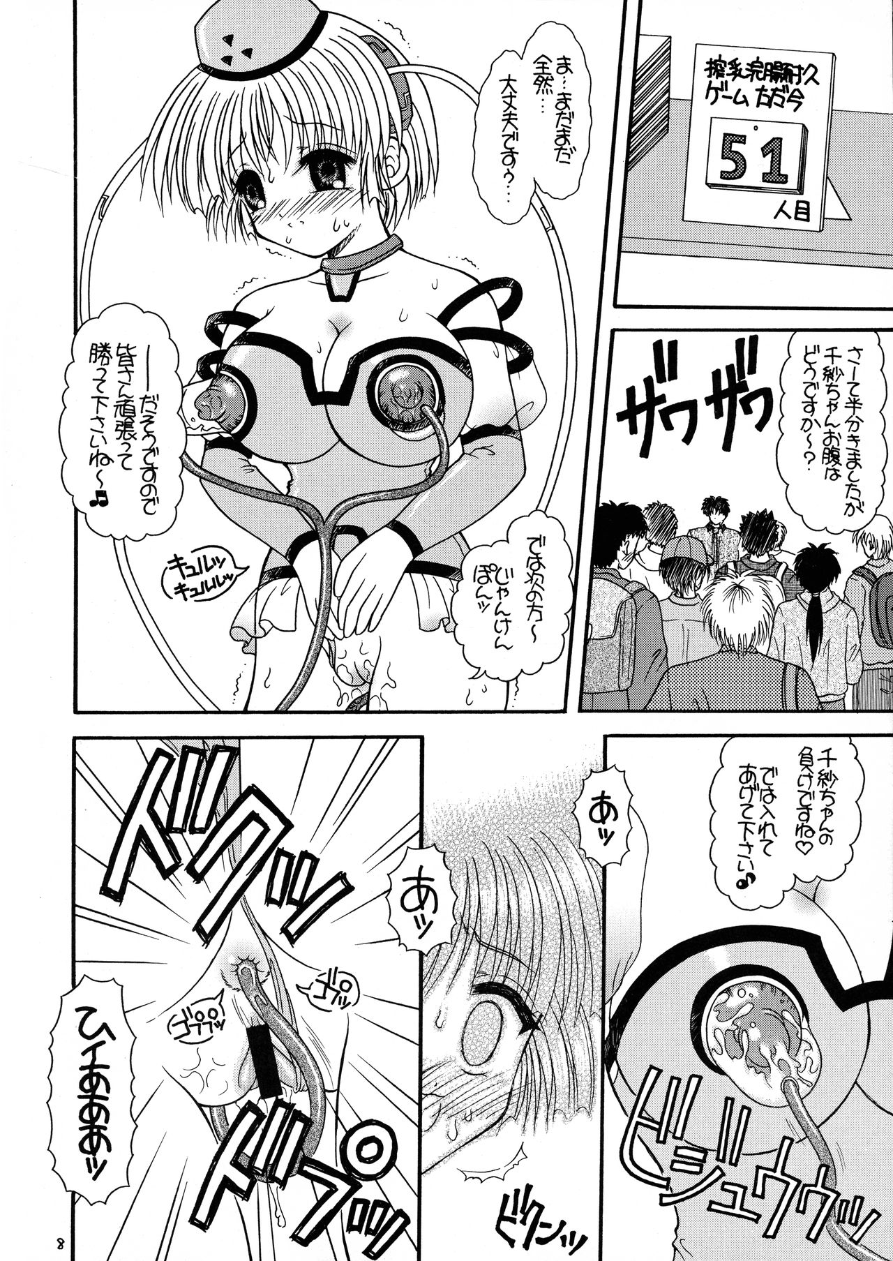 Tsukamoto Insatsu Nounyuu Pack Chiuutsu page 10 full