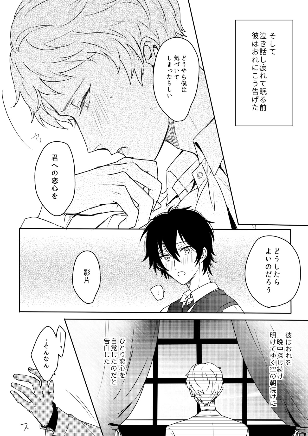 Kimi wa Moratorium page 4 full