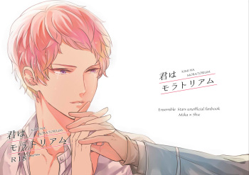 Kimi wa Moratorium cover