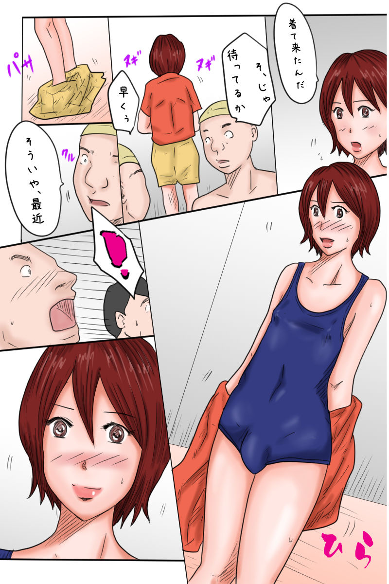 Otouto Kansatsu Nikki -Yotsukame- page 3 full