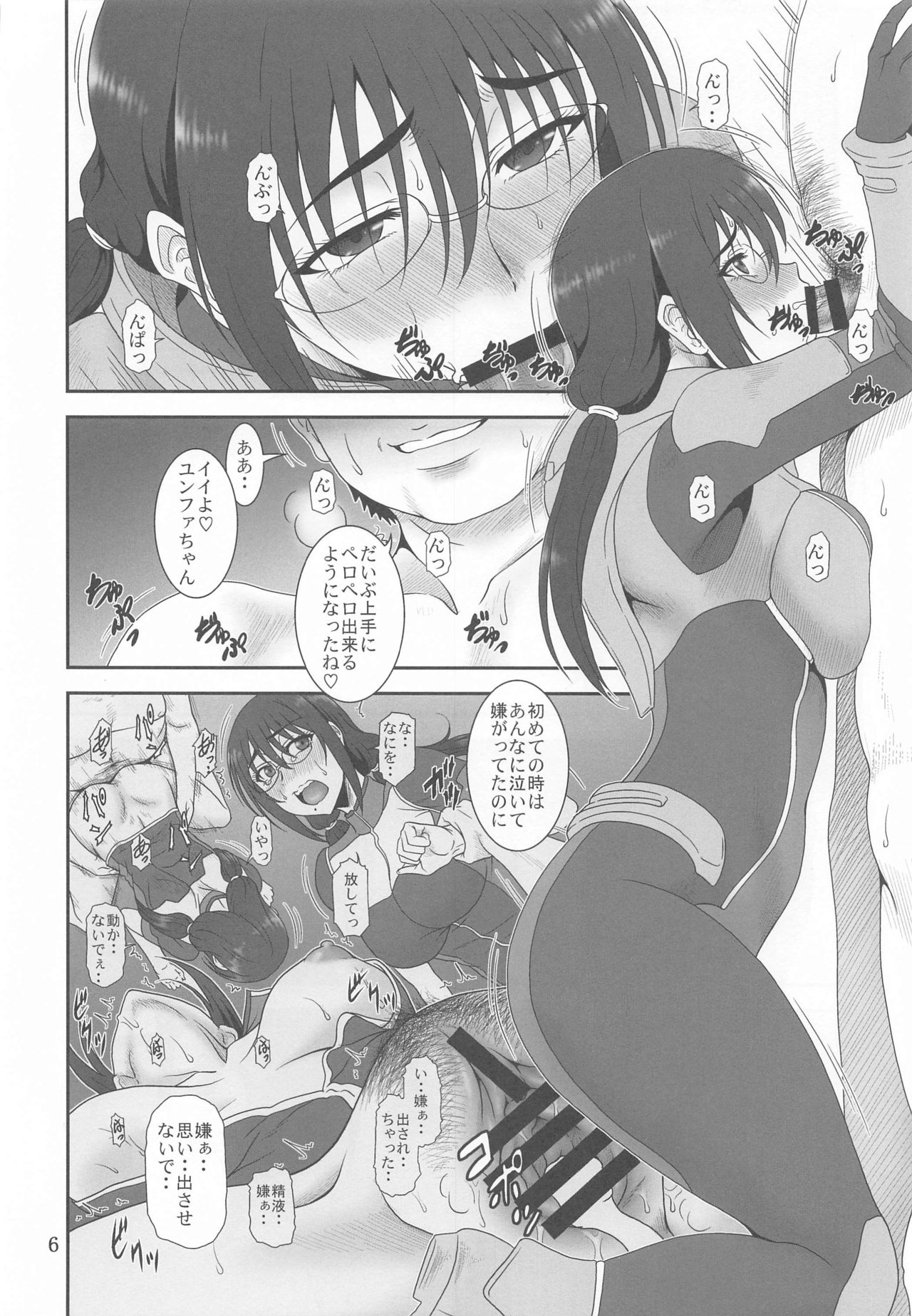 Kyuukyou no Wakusei - Planet of plight page 5 full