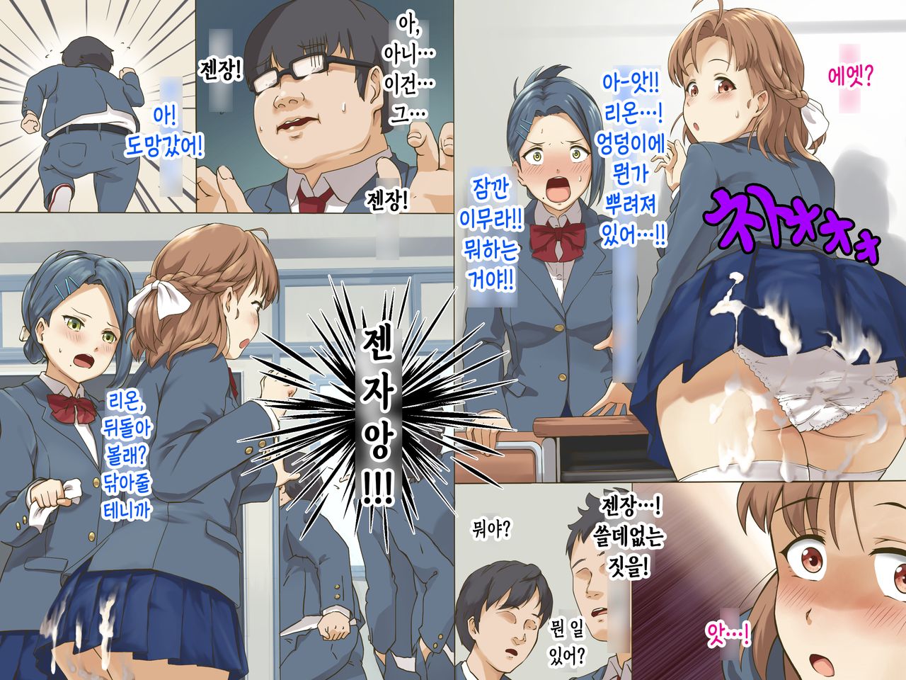 Geneki Idol no Doukyuusei ni Bukkaketara? Doutei KimoOta no Boku Senyou! Gokujou Onaho Kanojo ni Natte Kureta Hanashi | 현역 아이돌인 동급생에게 딸딸이 친 정액을 뿌려버린다면？ ~동정에다 씹덕 오타쿠인 내 전용! 극상 오나홀 여자친구가 되어준 이야기~ page 8 full