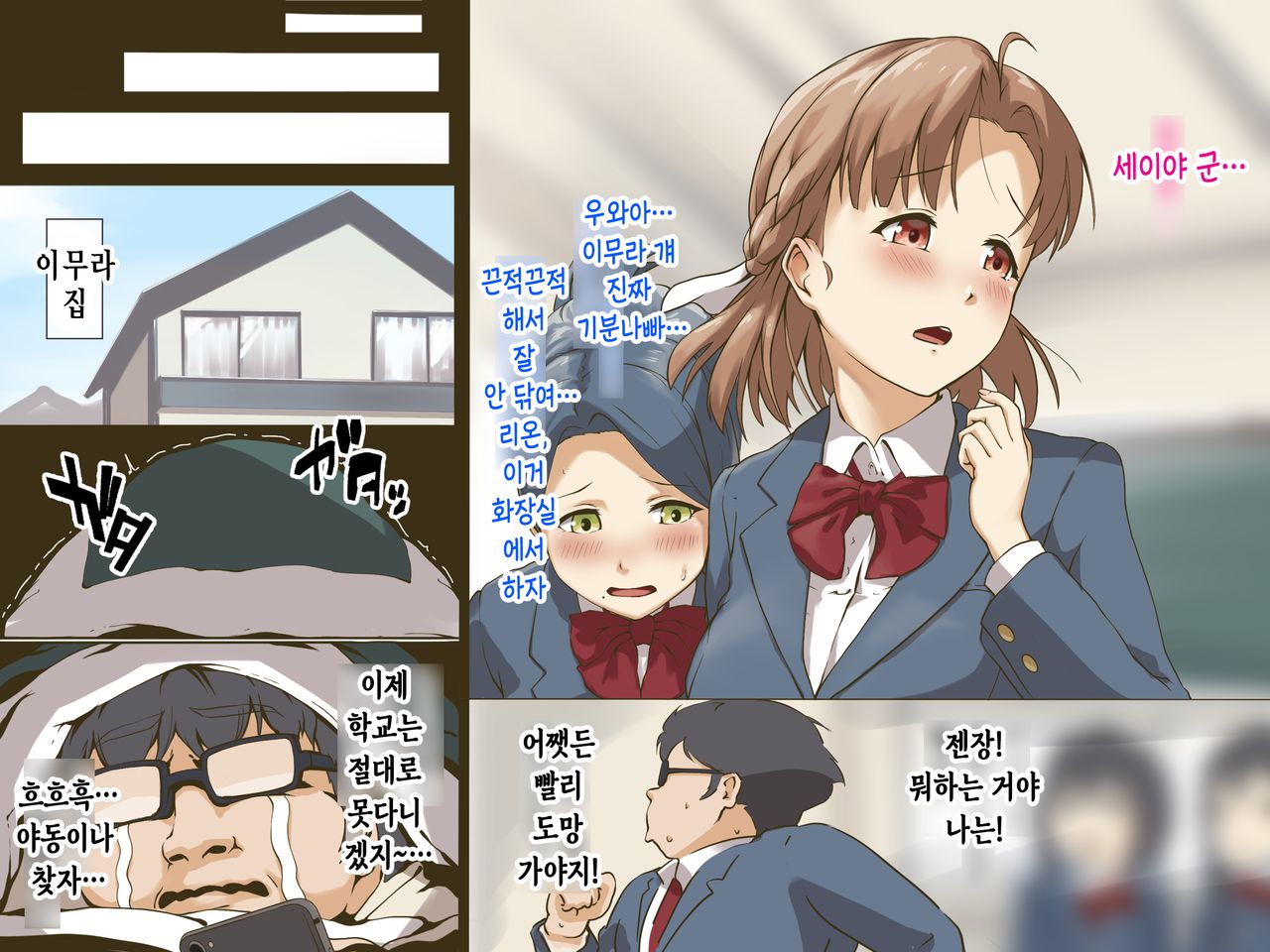 Geneki Idol no Doukyuusei ni Bukkaketara? Doutei KimoOta no Boku Senyou! Gokujou Onaho Kanojo ni Natte Kureta Hanashi | 현역 아이돌인 동급생에게 딸딸이 친 정액을 뿌려버린다면？ ~동정에다 씹덕 오타쿠인 내 전용! 극상 오나홀 여자친구가 되어준 이야기~ page 9 full
