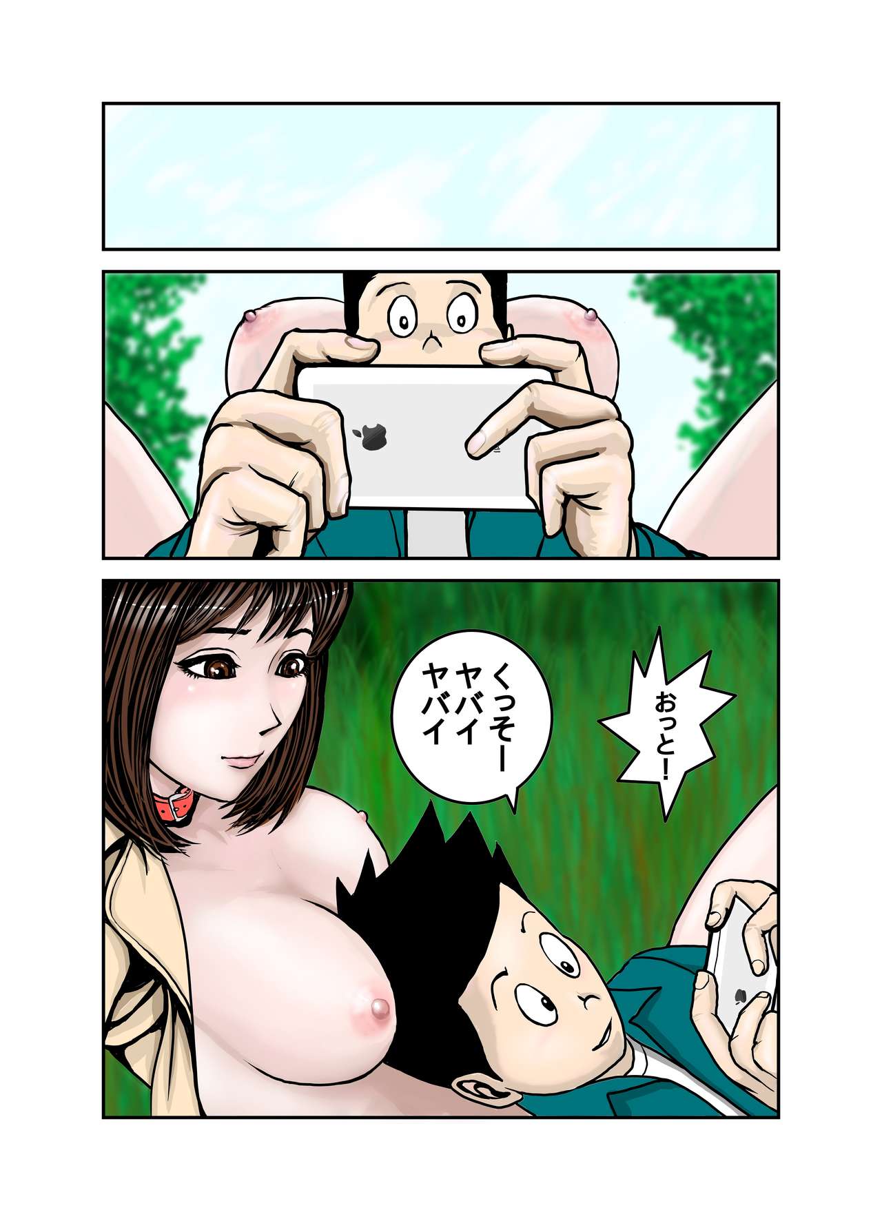 Pet no Maki-chan Sono 3 page 3 full