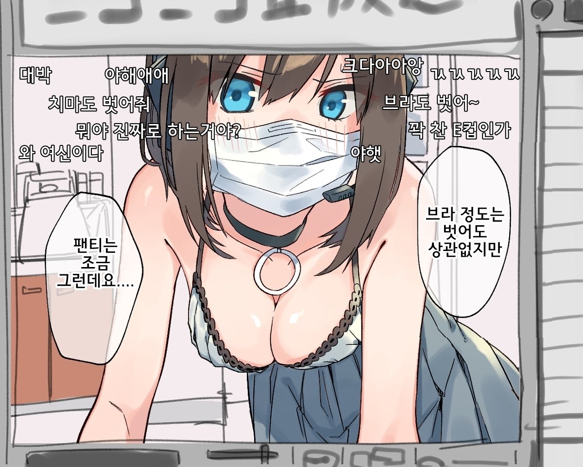 Yuumei Namanushi ni Naritai Onnanoko page 2 full