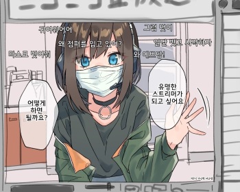 Yuumei Namanushi ni Naritai Onnanoko cover