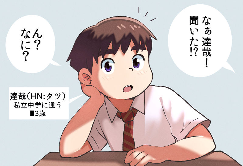 Ikigari Chuugakusei ga Koukai Roshutsu o Shite Mitara? page 2 full
