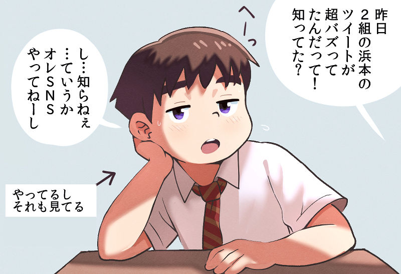 Ikigari Chuugakusei ga Koukai Roshutsu o Shite Mitara? page 3 full
