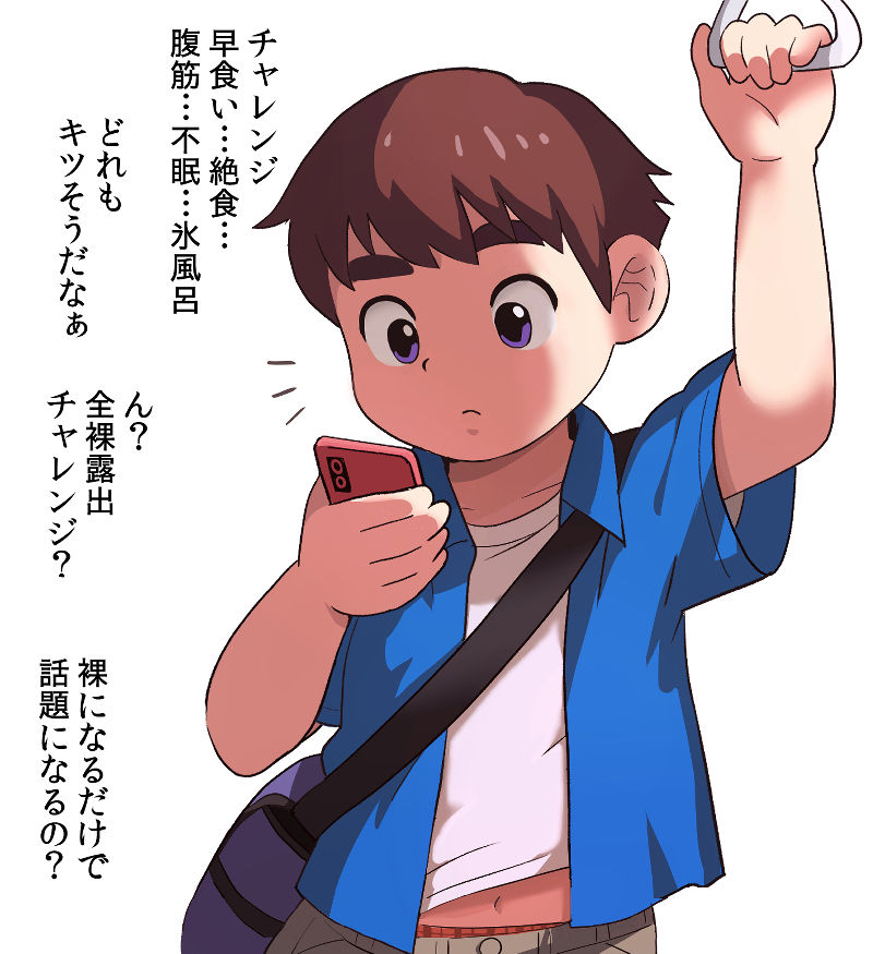 Ikigari Chuugakusei ga Koukai Roshutsu o Shite Mitara? page 5 full