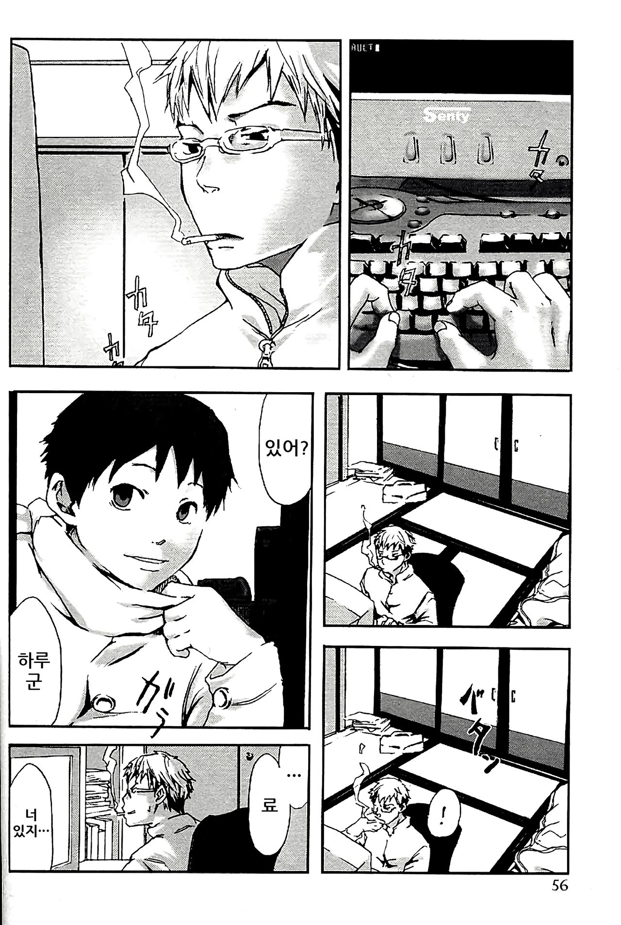 HOT SOUP page 3 full
