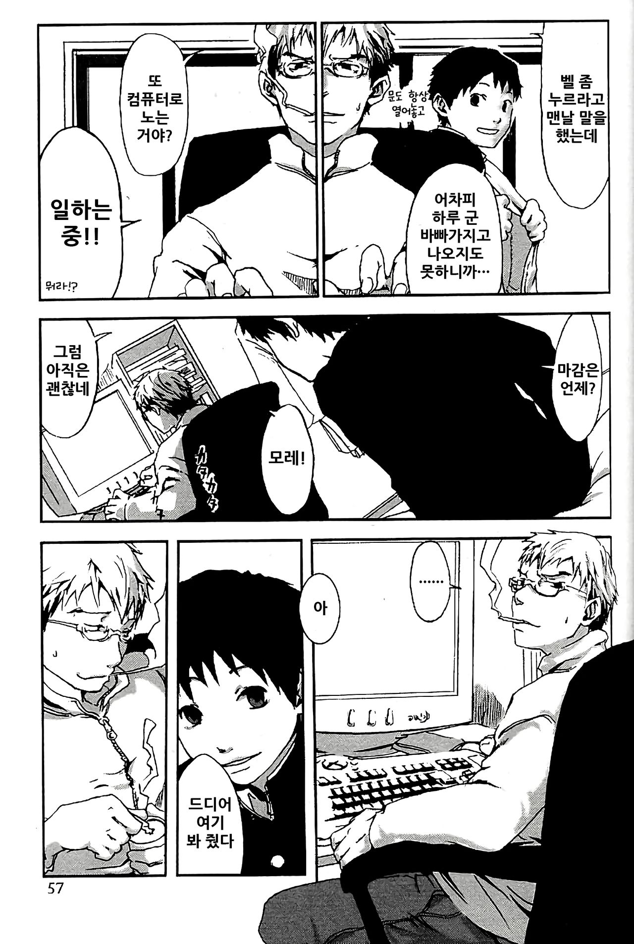 HOT SOUP page 4 full