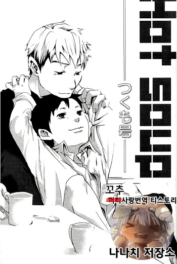 HOT SOUP cover