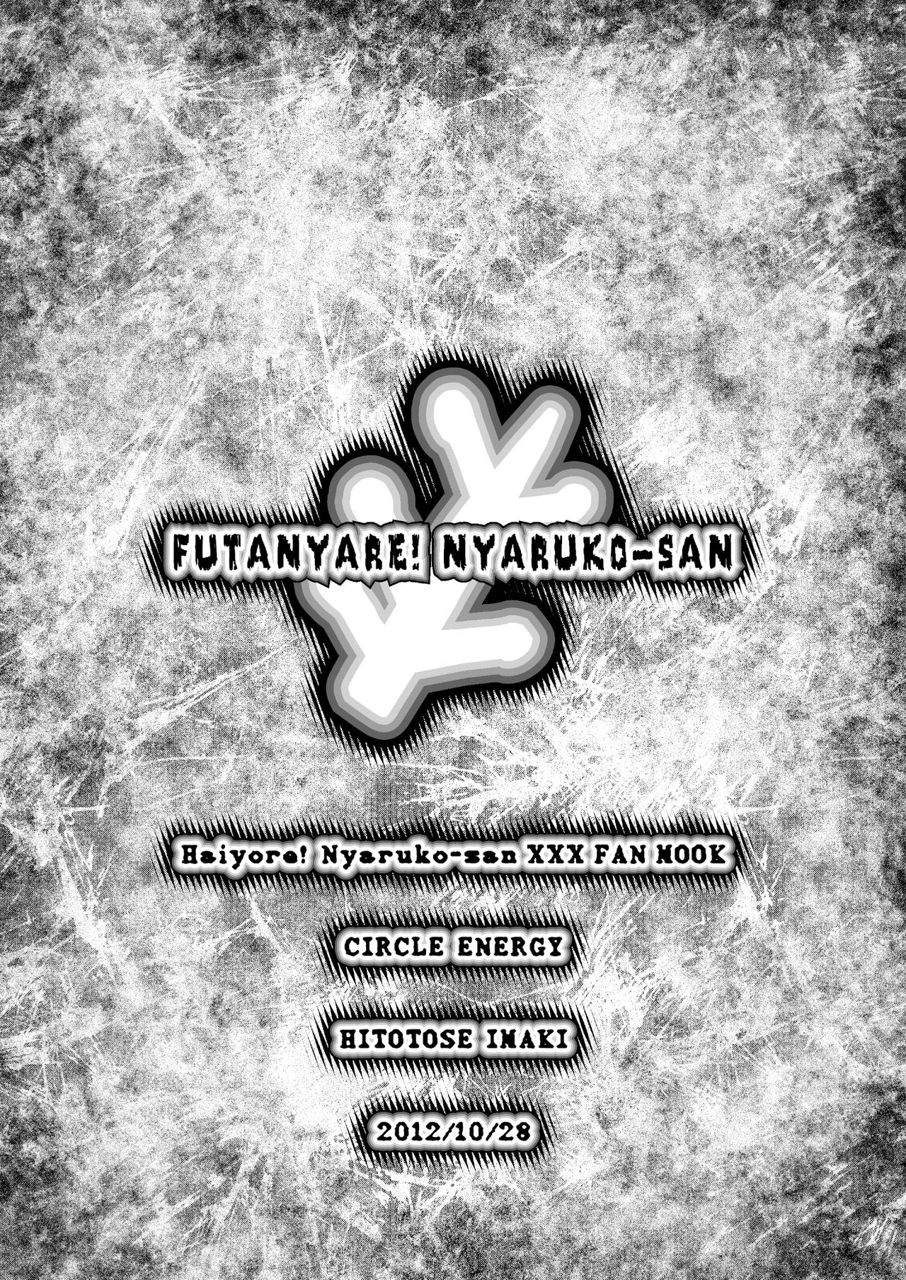Futanyare! Nyaruko-san page 6 full