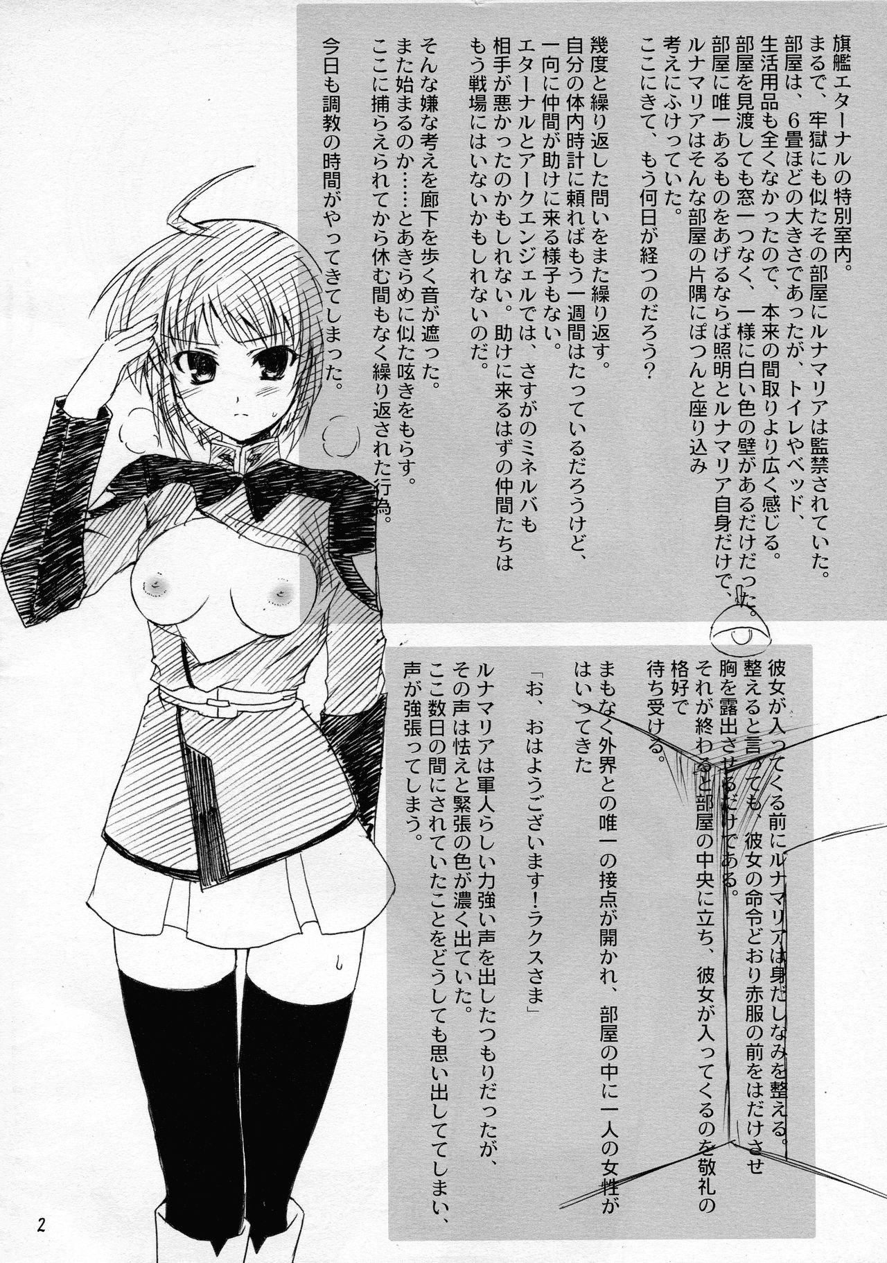 Omake Bon ~Lunamaria to Lacus no Baai~ page 3 full