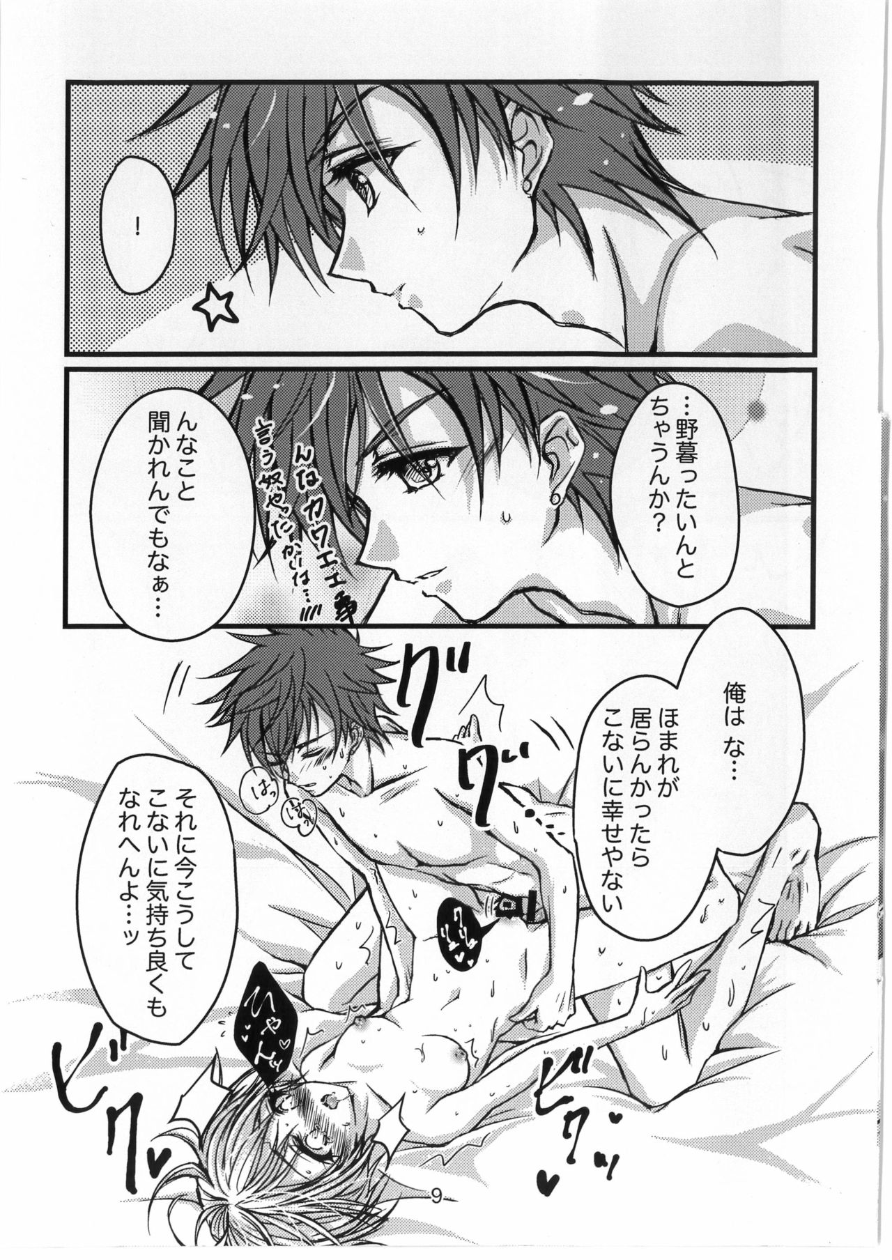 I miss You... page 8 full