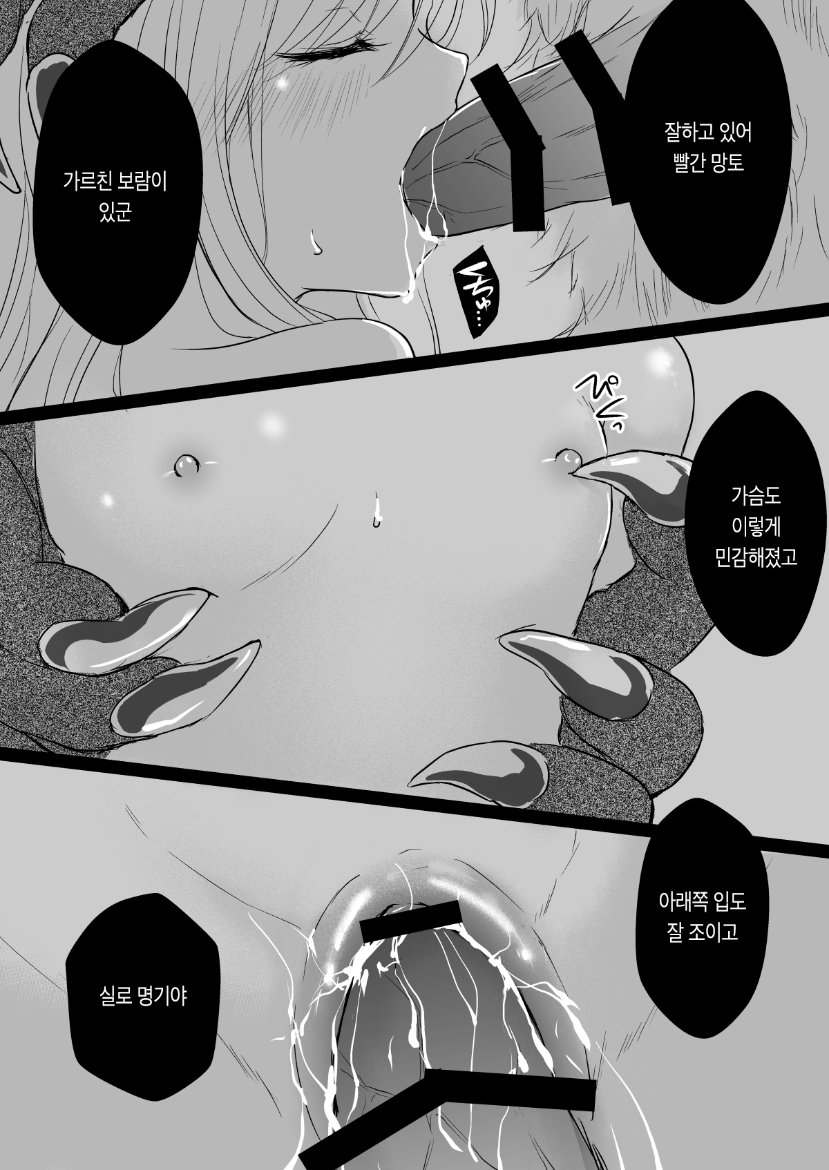 Akazukin-chan wa WAIN mo Todokezu Sex Zanmai | 빨간 망토는 심부름도 못 하고 섹스 삼매경 page 8 full