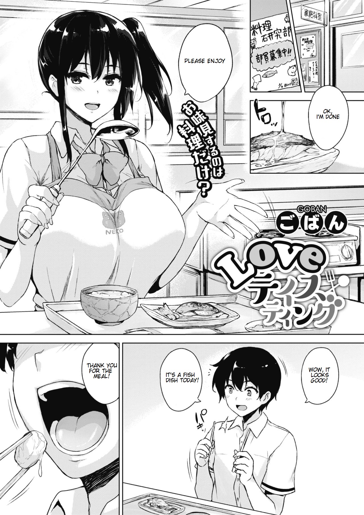 Love Tasting page 1 full
