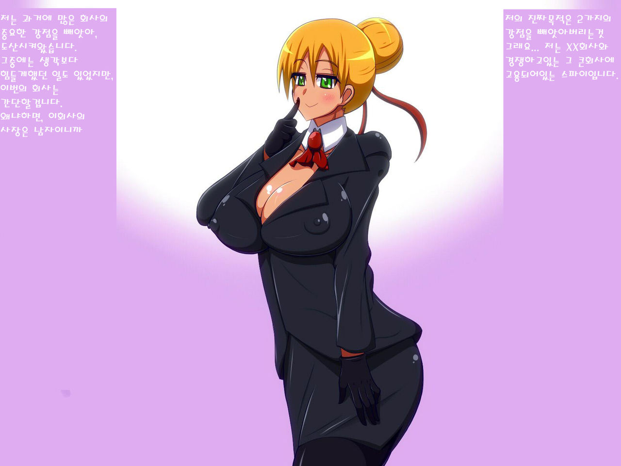 Secretary Spy Seduces Boss, Bankrupts Company page 2 full