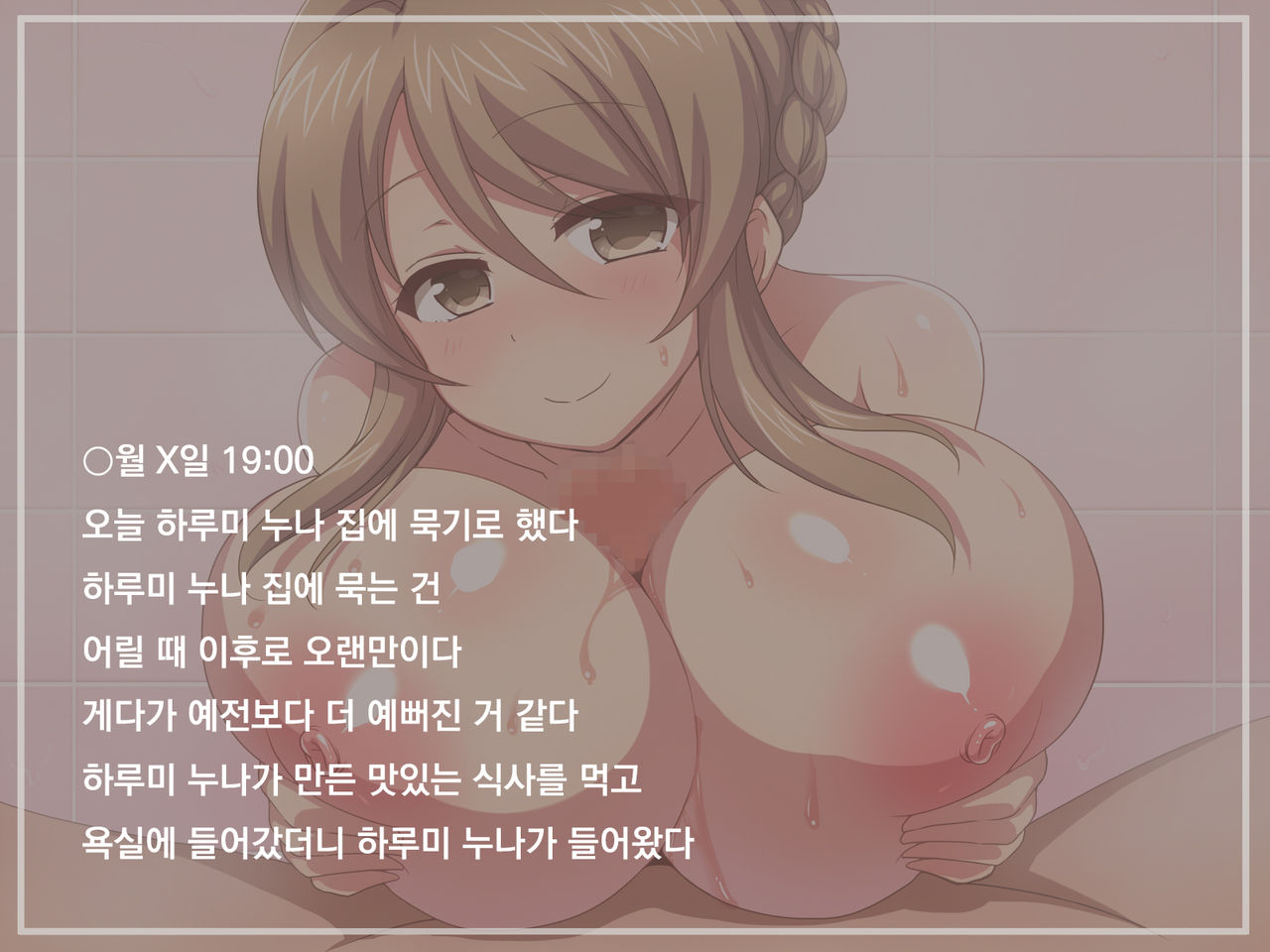 Osananajimi no Onee-chan to Otomari H page 3 full