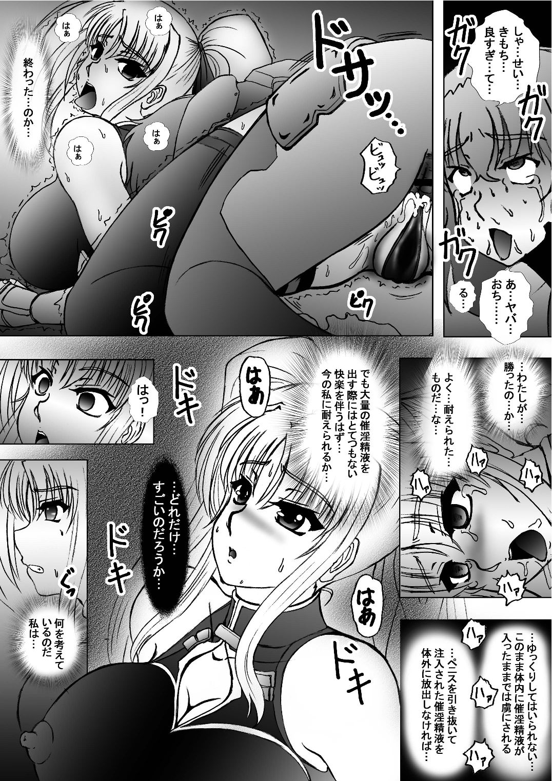 Take a Fate 4 page 7 full