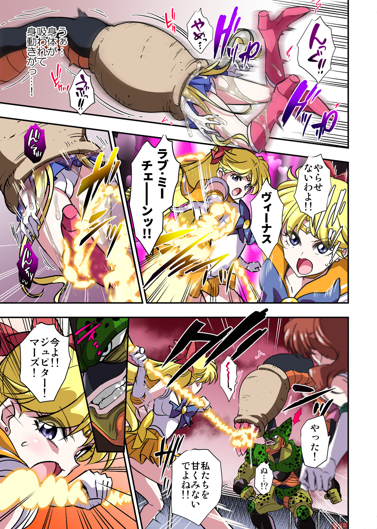 Cell no Esa Ext. Bara Tsuki Hen page 6 full