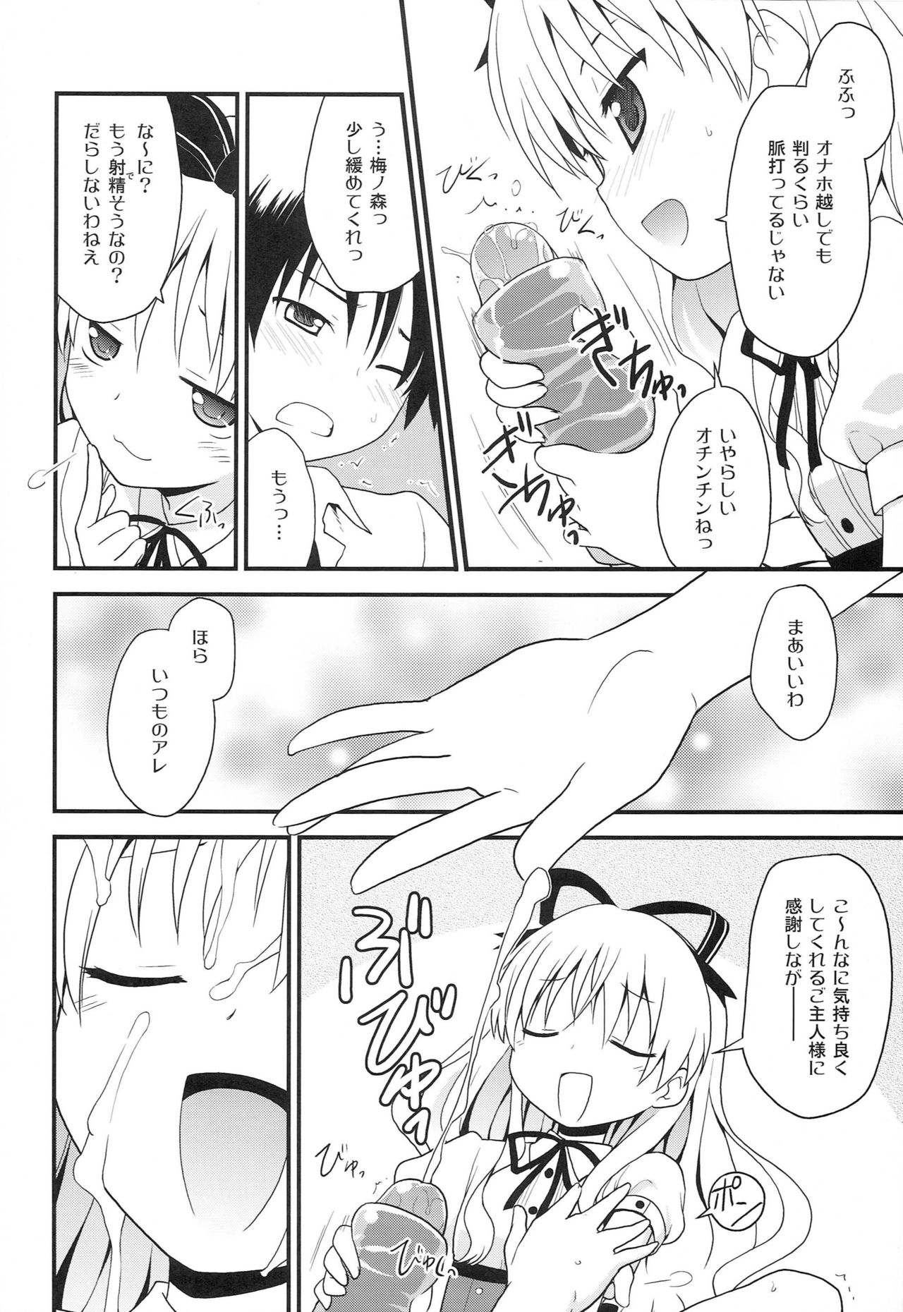 OVERDOZE page 5 full