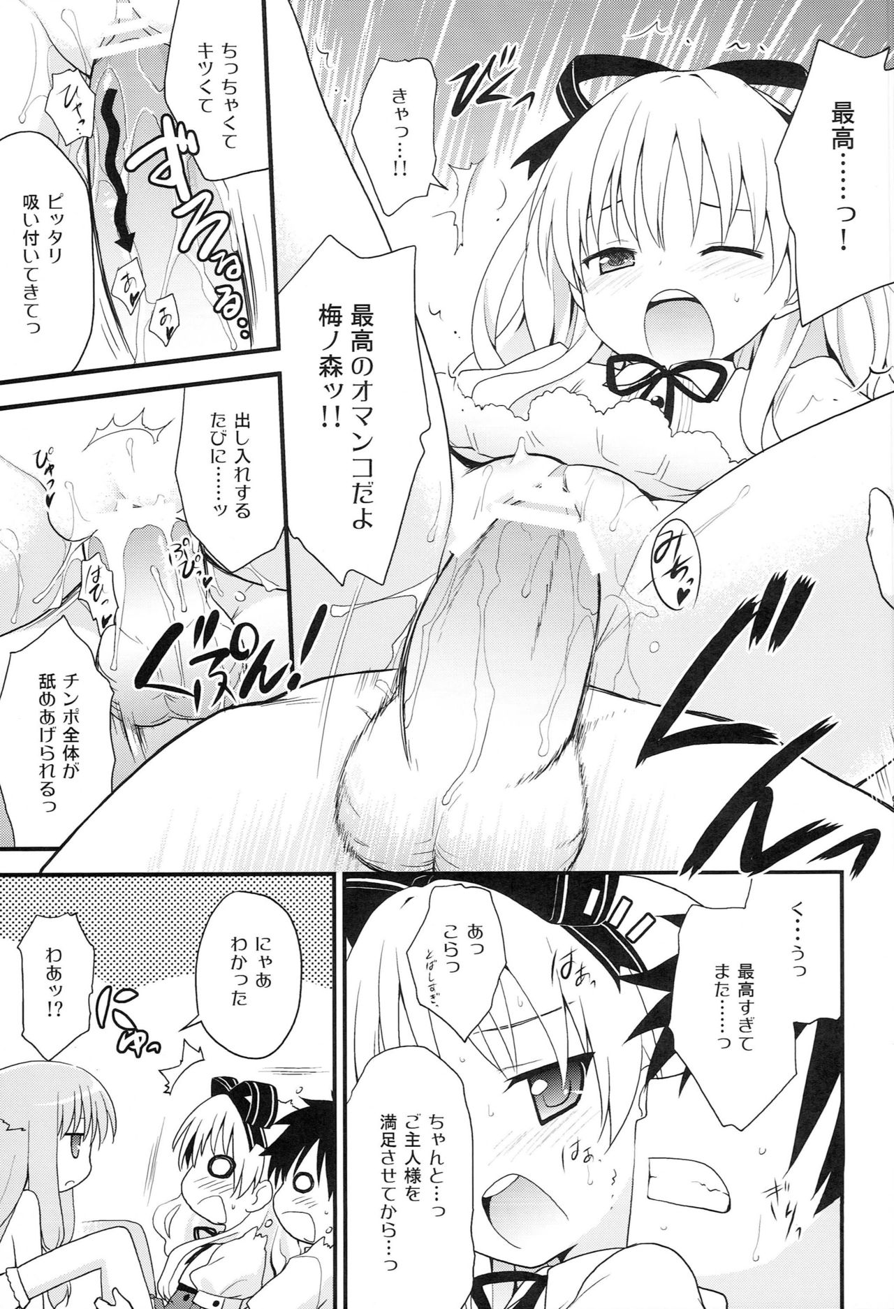 OVERDOZE page 8 full