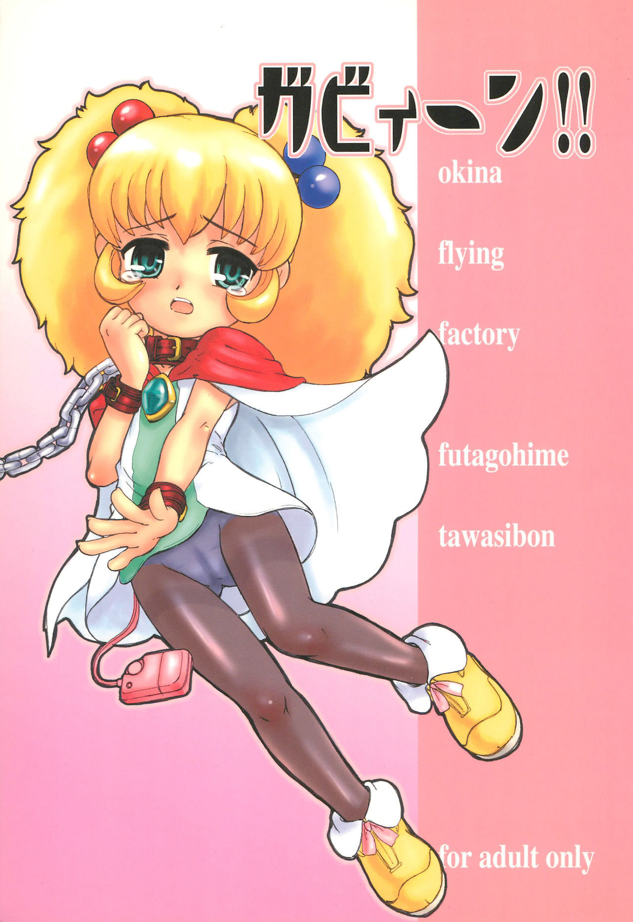 Gabiin!! page 1 full