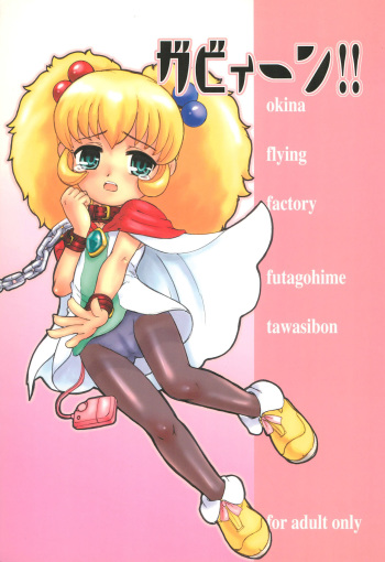 Gabiin!! cover